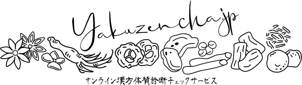オンライン漢方体質診断チェックサービス